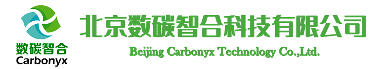 北京数碳智合科技有限公司